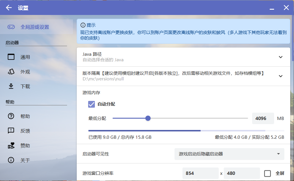 设置